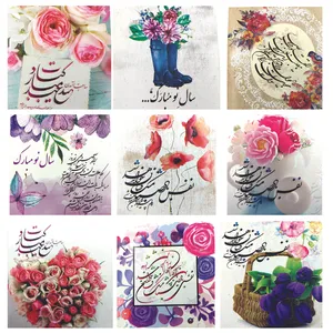 کارت پستال مدل اشعار تبریک سال نو مجموعه 9 عددی 