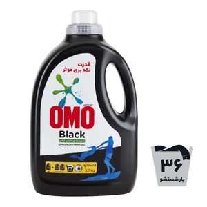 مایع ماشین لباسشویی مشکی امو مدل Concentrate حجم 2.7 لیتر