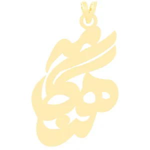 آویز گردنبند طلا 18 عیار زنانه الن نار طرح هنگامه مدل N3515