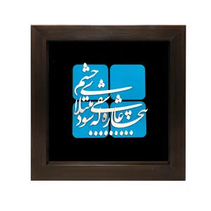 تابلو معرق مسی صنایع دستی فاخر طرح بیچاره عاشقی که شود مبتلای چشم کد 35p35