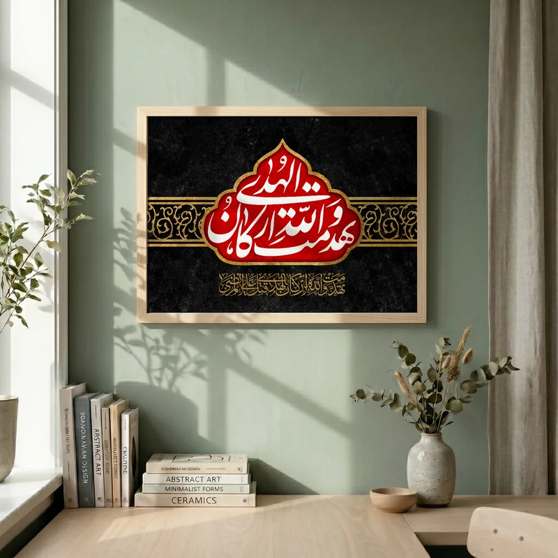 تابلو طرح شهادت امام علی (ع) مدل G14369 فریم کرم روشن