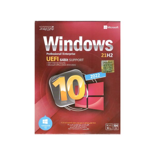 سیستم عامل ویندوز 10 UEFI  بعلاوه ایست و افیس نشر نوین پندار