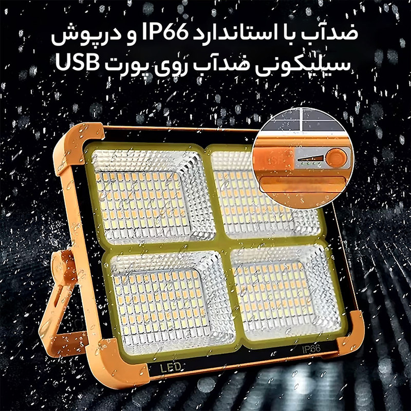 نورافکن دستی مدل سولار خورشیدی IP66 کد 100X
