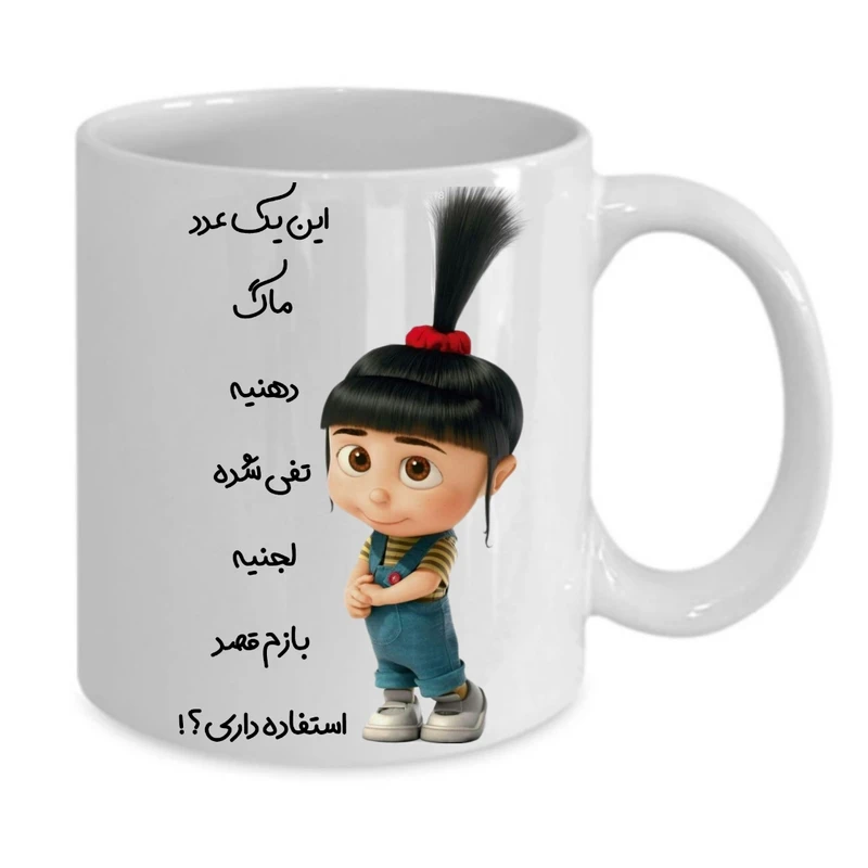 ماگ پاد آفرین مدل لیوان شخصی کد ۱۶