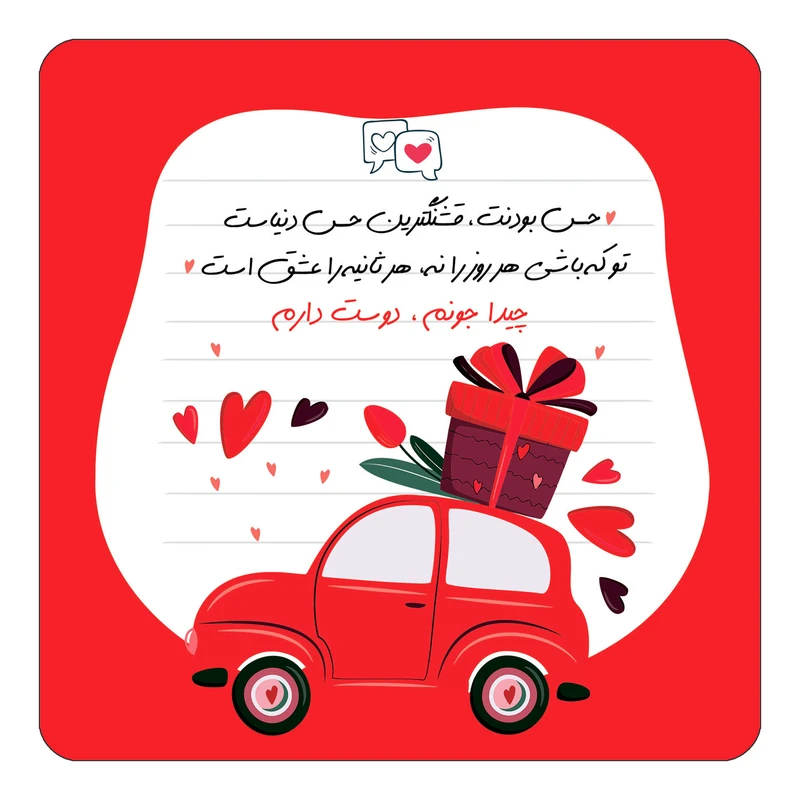 مگنت کاکتی طرح اسم چیدا مدل عاشقانه کد mg90127