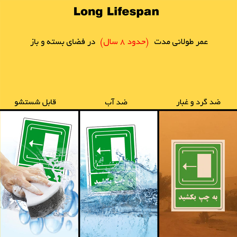 برچسب ایمنی مستر راد طرح به چپ بکشید مدل HSE-OSHA-104 برچسب ایمنی مستر راد طرح به چپ بکشید مدل HSE-OSHA-104