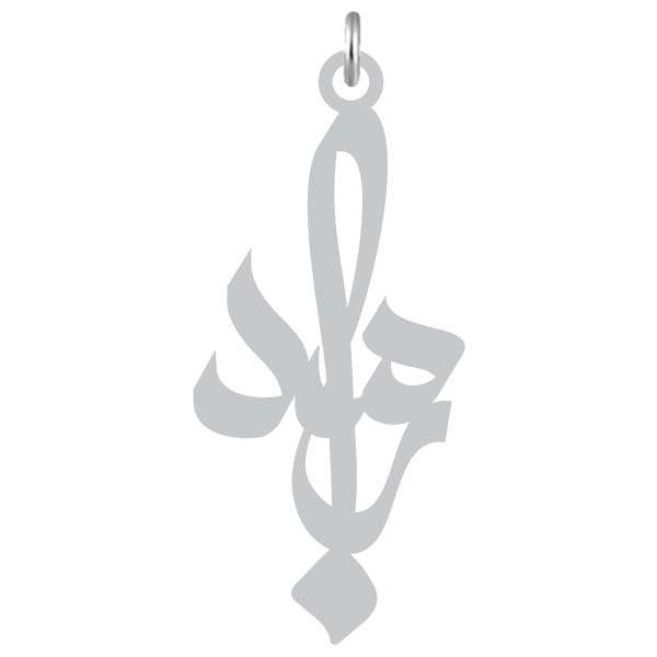 آویز گردنبند نقره کرابو طرح رامبد مدل Kn2-936