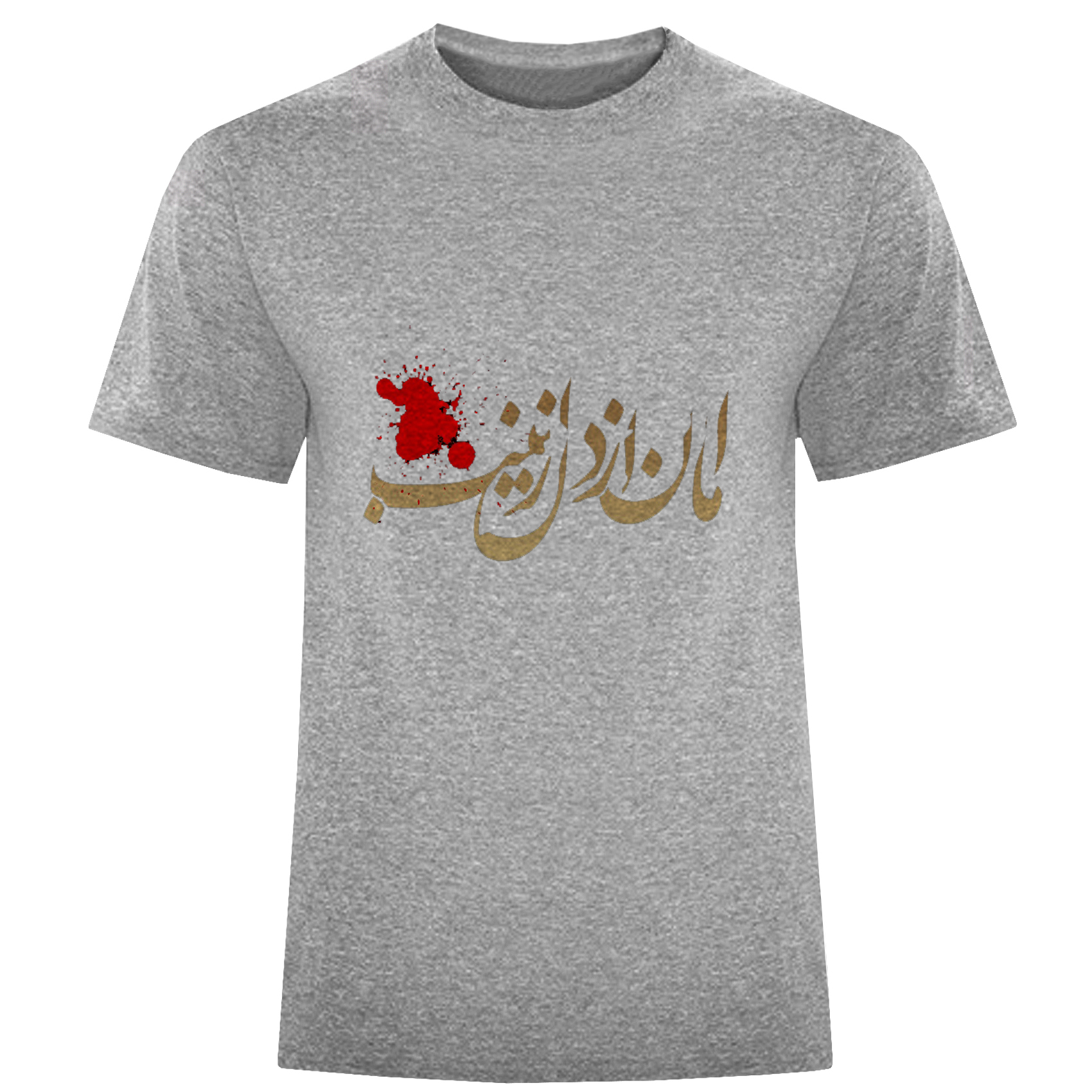 تی شرت آستین کوتاه مردانه مدل امان ازدل زینب D766