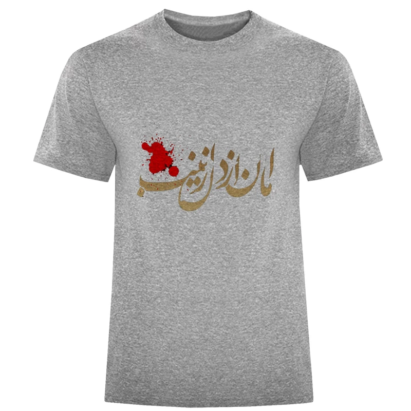 تی شرت آستین کوتاه مردانه مدل امان ازدل زینب D766
