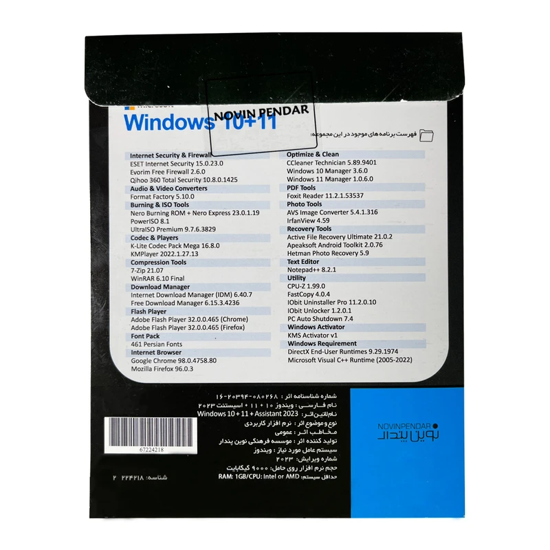 قیمت و خرید سیستم عامل Windows Collection Assistant 10+11 نشر نوین.