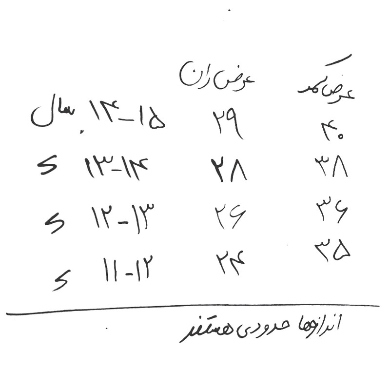 شلوارک دخترانه پیپرتس مدل جین