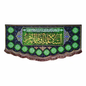 پرچم مدل فاطمیه طرح السلام علیک یا فاطمه الزهراء و اسامی چهارده معصوم