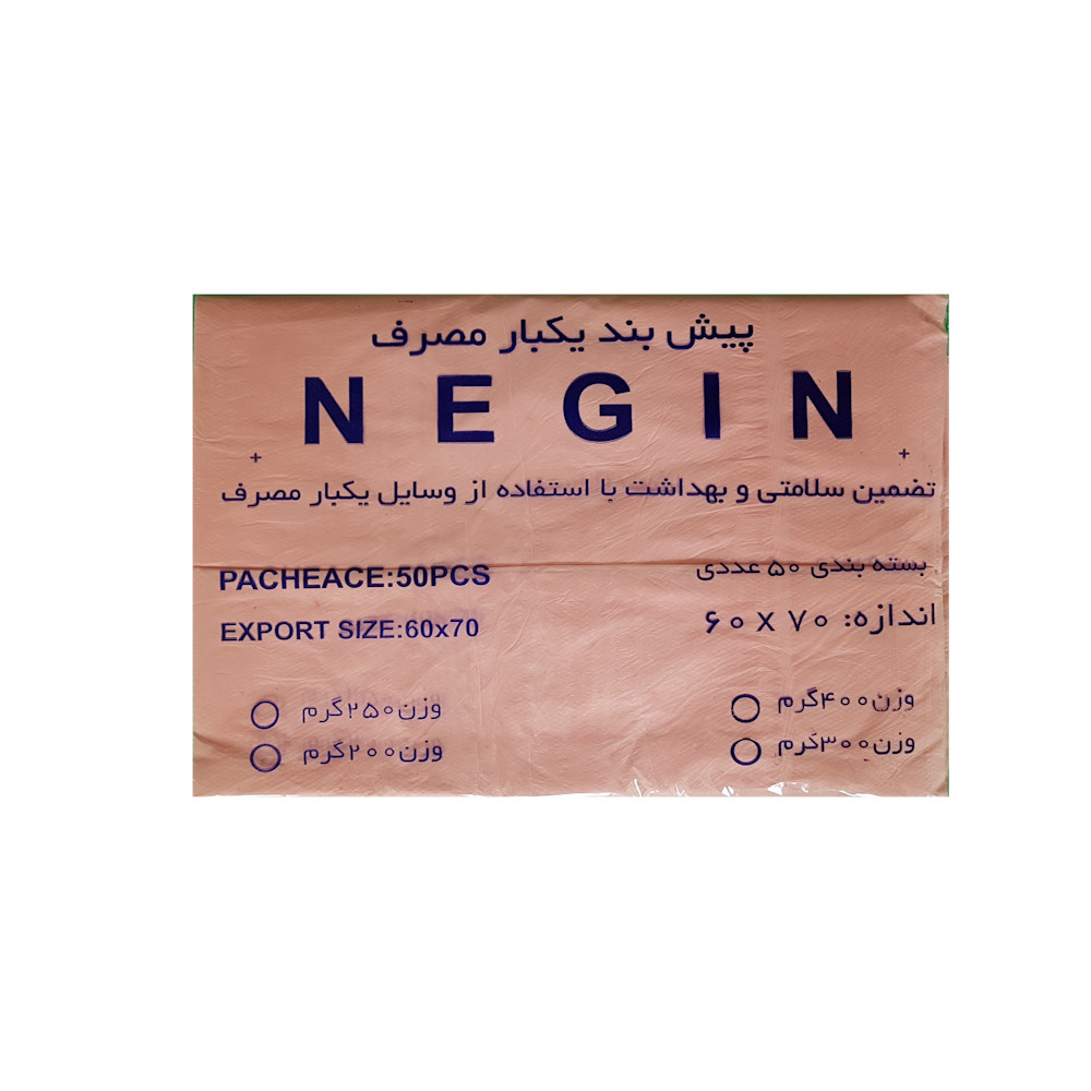 پیش بند یکبار مصرف آرایشگاهی نگین کد N4 مجموعه 4 عددی