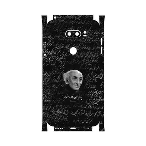 MAHOOT Nima Yooshij-FullSkin Cover Sticker for LG V30