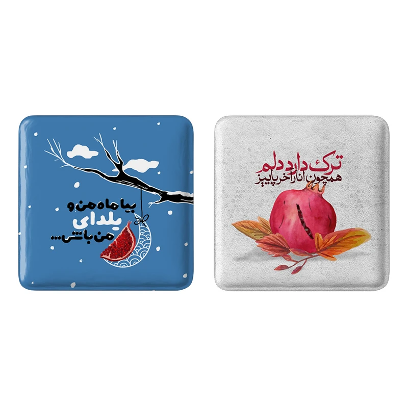 مگنت خندالو طرح شب یلدا کد 1078410788 مجموعه 2 عددی