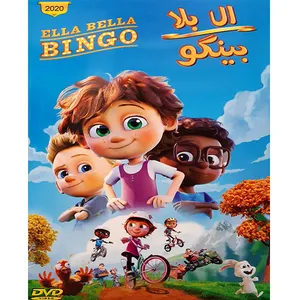 انیمیشن الا بینگو اثر تل سولبرگ بلکست