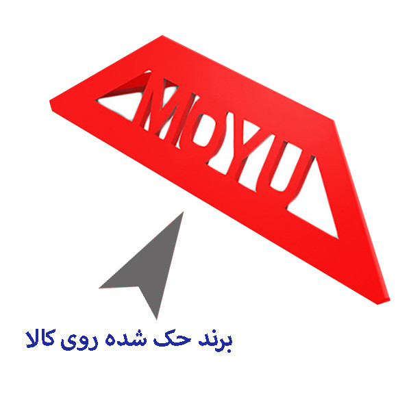 پایه روبیک مویو مدل R3 مجموعه 3 عددی