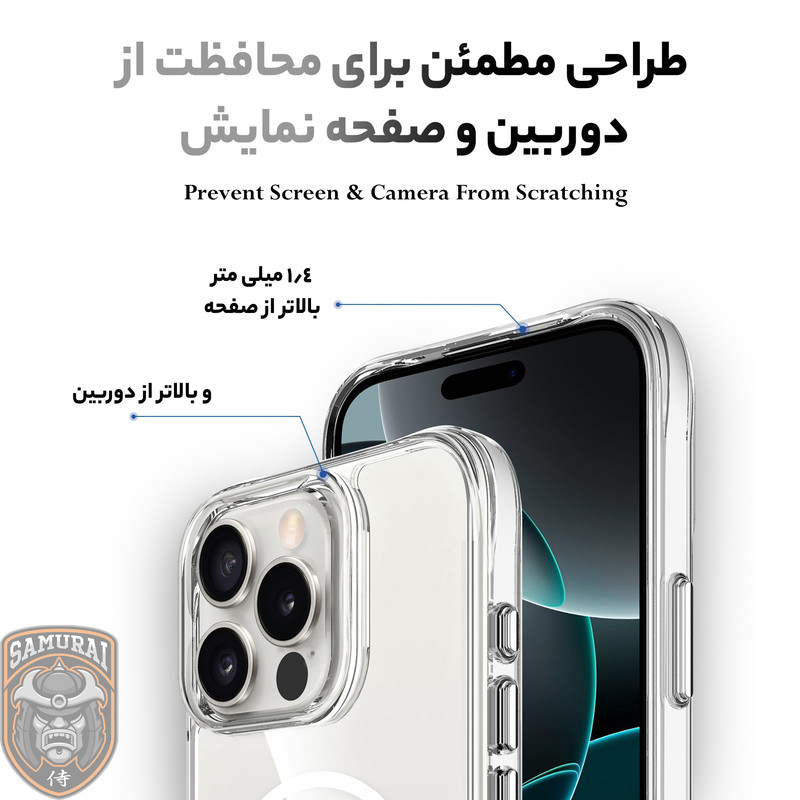 کاور سامورایی مدل Apex مناسب برای گوشی موبایل اپل iPhone 16 Pro Max