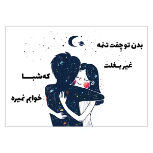 	 کارت پستال گیلدا مدل عاشقانه کد C-1024