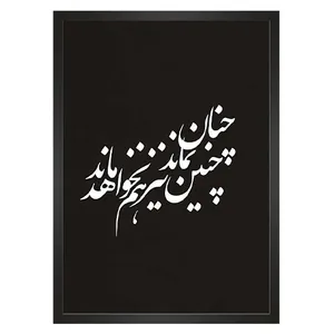 تابلو آرنیاگالری شکوه انتظار