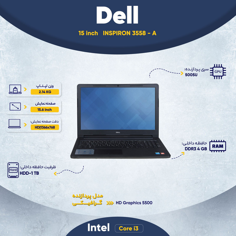 لپ تاپ 15 اینچی دل مدل INSPIRON 3558 - A لپ تاپ 15 اینچی دل مدل INSPIRON 3558 - A