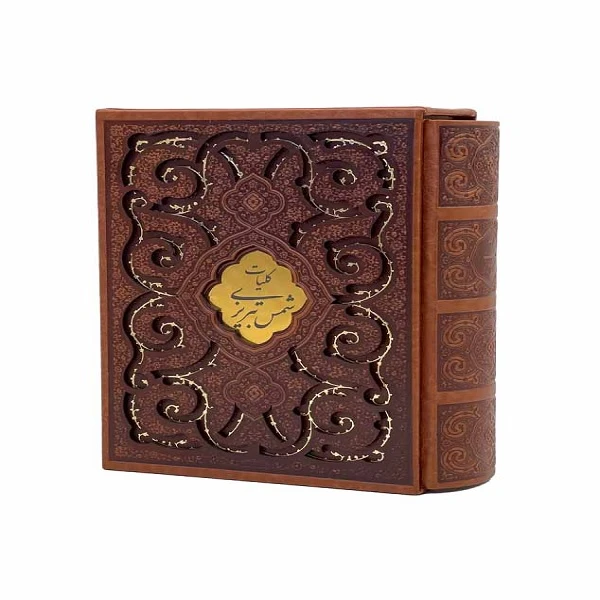 کتاب کلیات شمس تبریزی نشر پیام عدالت