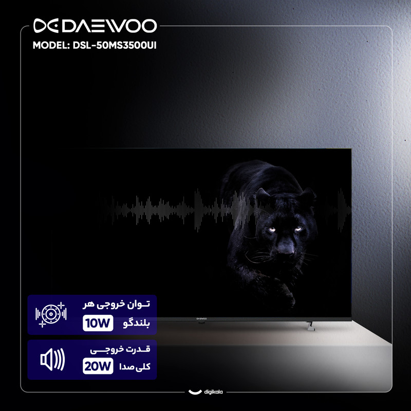 تلویزیون 50 اینچ ال ای دی هوشمند دوو مدل DSL-50MS3500UI
