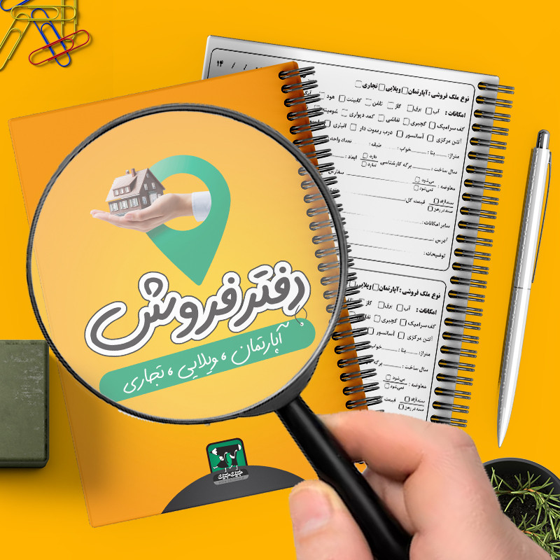 دفتر برنامه ریزی 100برگ جیک جیک مدل مشاور املاک طرح فروش کد m3