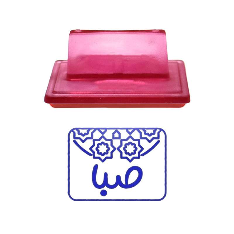 مهر حس آمیزی طرح اسلیمی مدل صبا