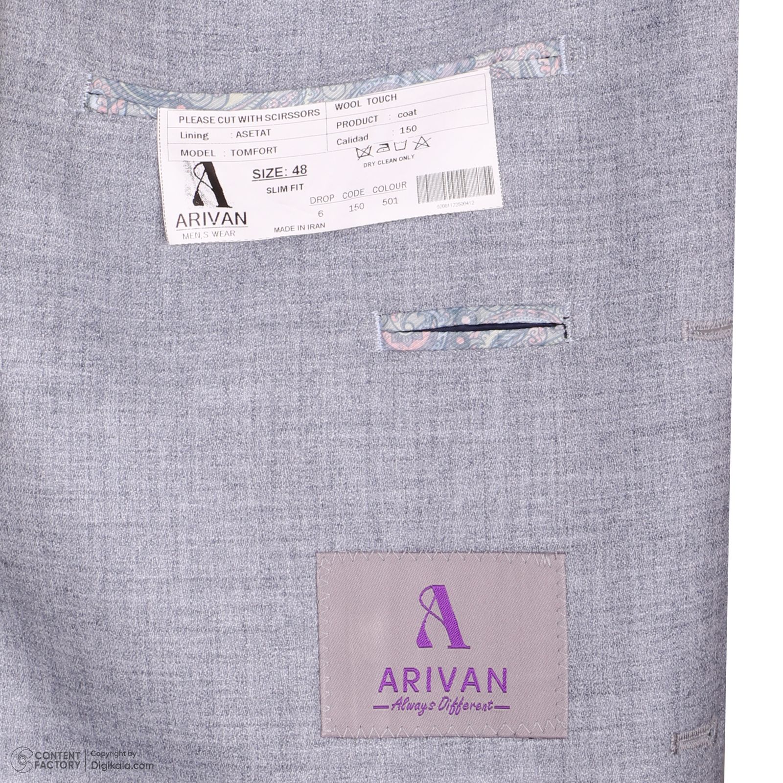 کت تک مردانه آریوان مدل وصله دار کد B022 -  - 7