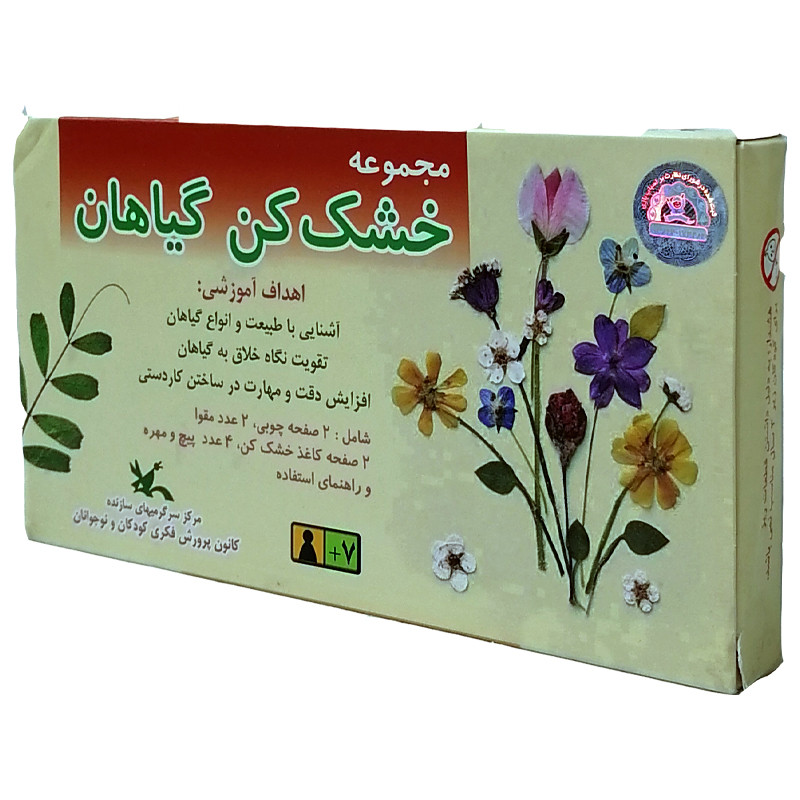 بازی آموزشی مدل خشک کن گیاهان