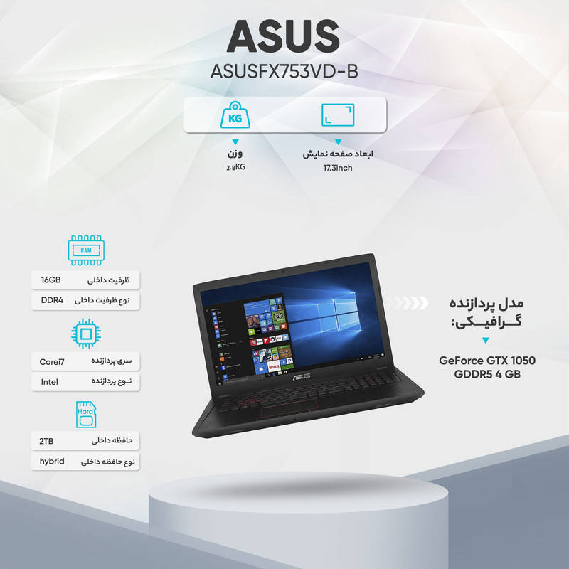 لپ تاپ 17 اینچی ایسوس مدل ASUS FX753VD - B