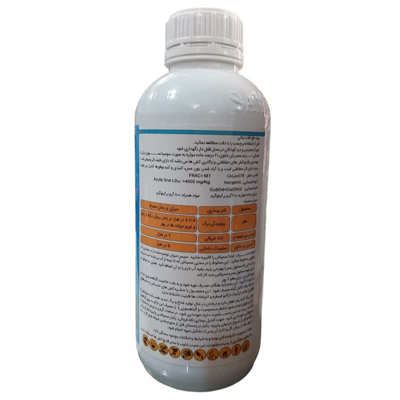 قارچ کش بردو مایع سمیران مدل بردو حجم 1 لیتر قارچ کش بردو مایع سمیران مدل بردو حجم 1 لیتر