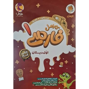 کتاب کار کارامل فارسی اول اثر حامد شریفیان قدس انتشارات پویش اندیشه خوارزمی