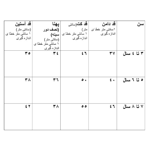 ست کت و دامن دخترانه مدل بهاره k2 ست کت و دامن دخترانه مدل بهاره k2