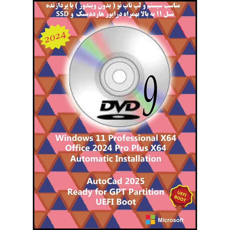 سیستم عامل Windows 11 Pro X64 2024 DVD9 UEFI AutoCAD 2025 Office