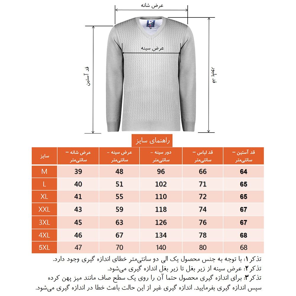 پلیور مردانه تریکو پاییزان مدل ARN یقه هفت رنگ سرمهای - - 8