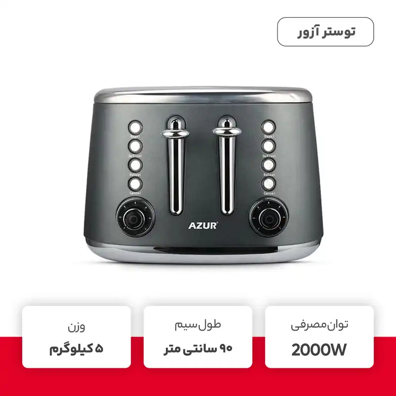 توستر آزور مدل AZ-735BT