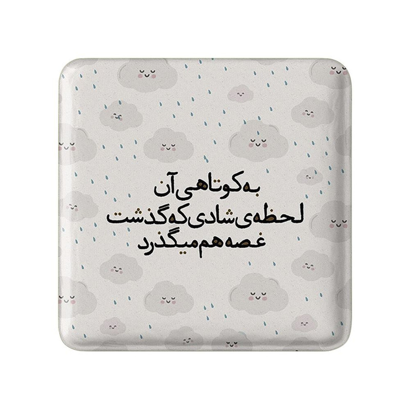 مگنت خندالو مدل دلنوشته کد 28046