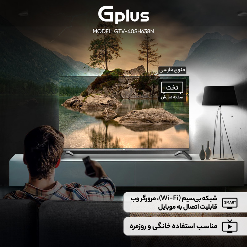 تلویزیون 40 اینچ ال ای دی هوشمند جی پلاس مدل GTV-40SH638N تلویزیون 40 اینچ ال ای دی هوشمند جی پلاس مدل GTV-40SH638N