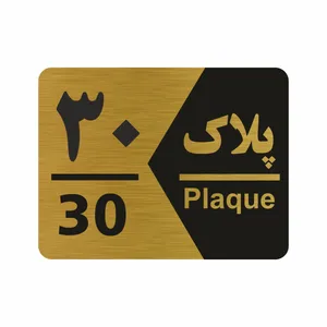 تابلو راهنما طرح شماره پلاک مدل NG1730