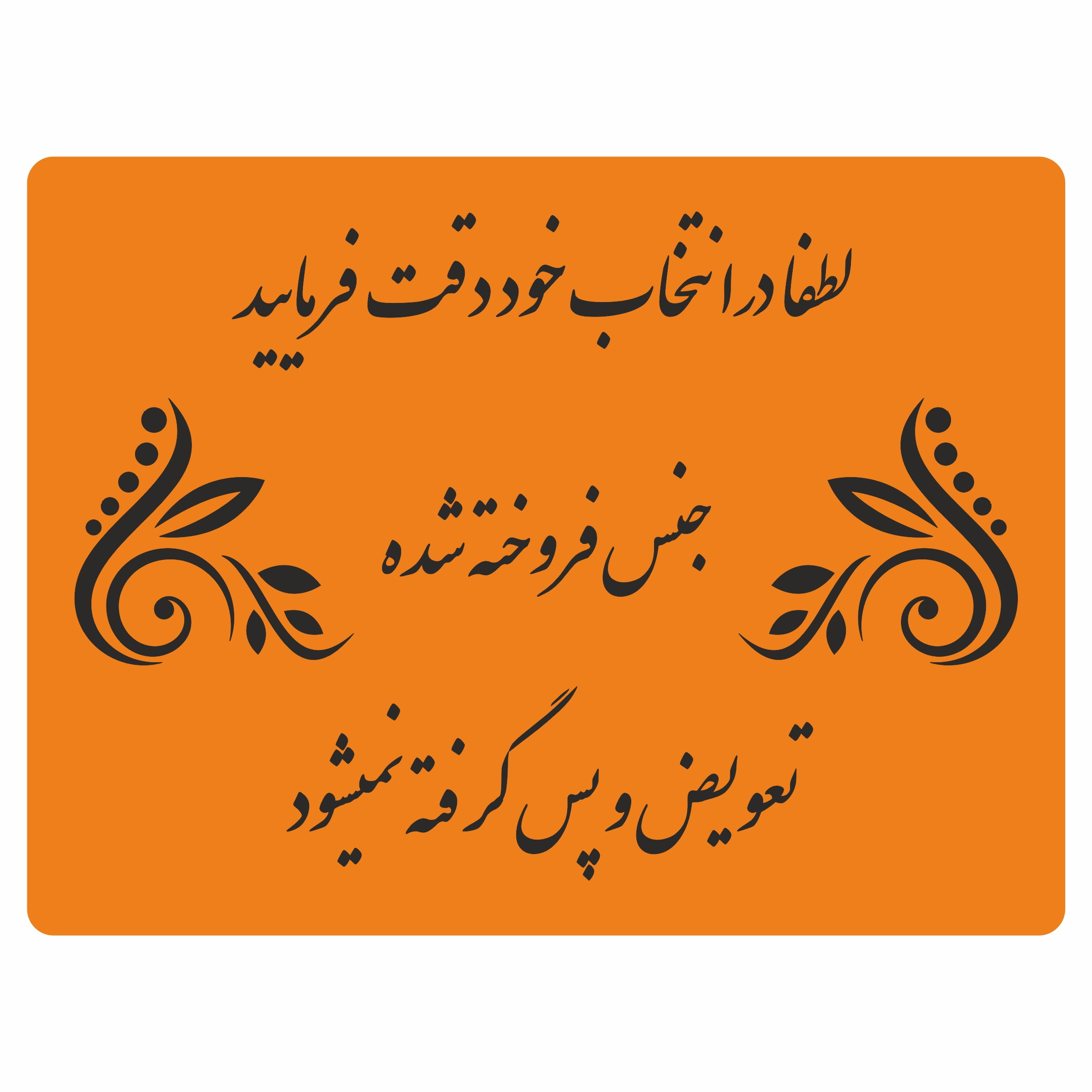 تابلو راهنما مدل R151
