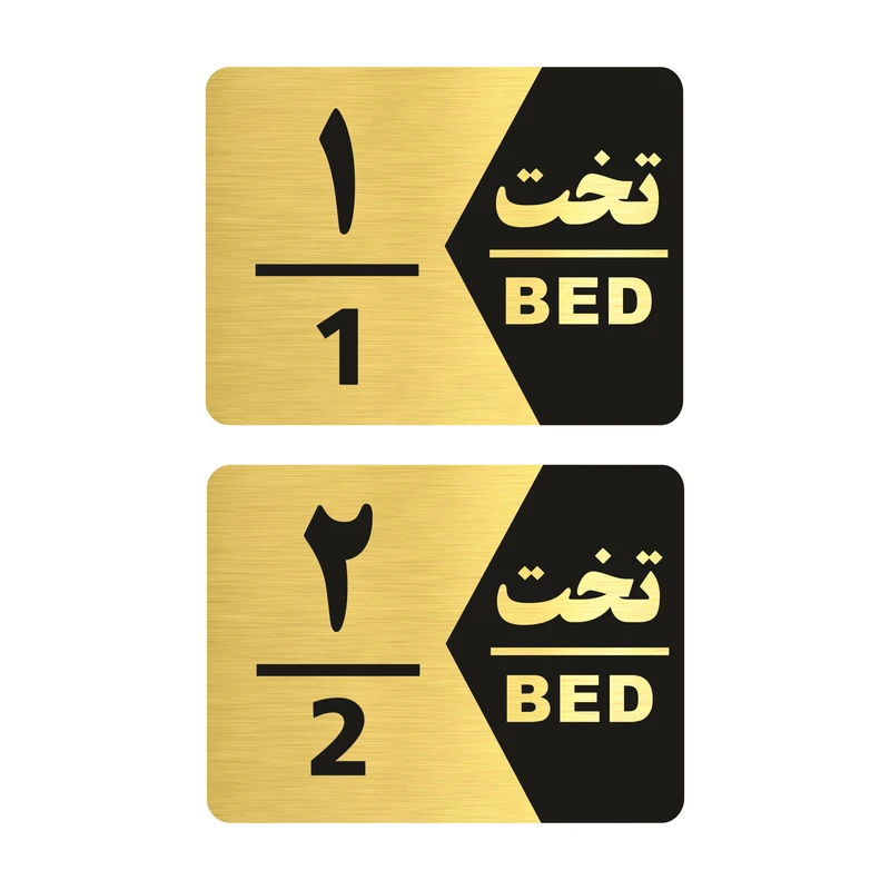 تابلو راهنما طرح شماره تخت مدل GNG1602 مجموعه 2 عددی