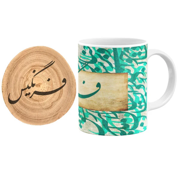 ماگ گالری وبفر مدل خوشنویسی طرح فرنگیس به همراه زیر لیوانی