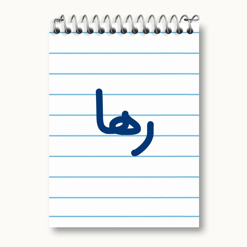 دفتر یادداشت 50 برگ خندالو مدل رها کد 6832