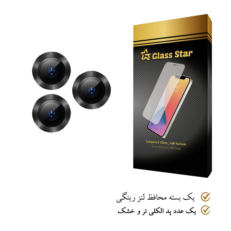 محافظ لنز دوربین گلس استار مدل RLENS مناسب برای گوشی موبایل اپل iPhone 12 Pro Max