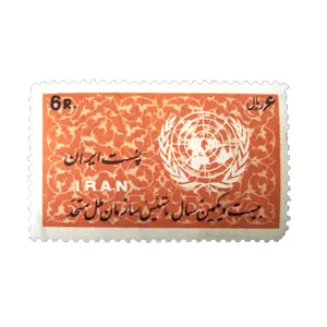 تمبر یادگاری مدل سازمان ملل کد IR2518 