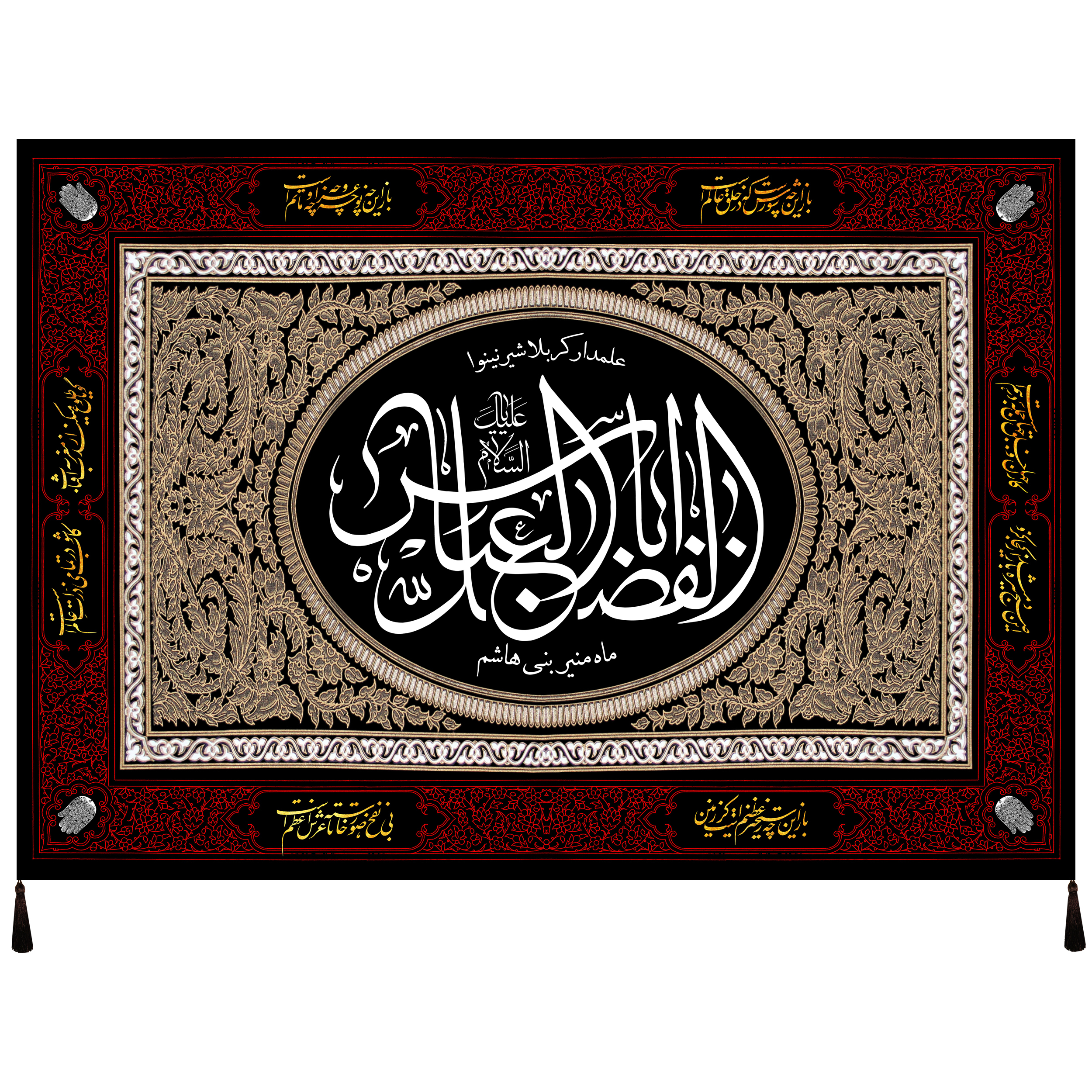 پرچم طرح حضرت اباالفضل علیه السلام کد 1073