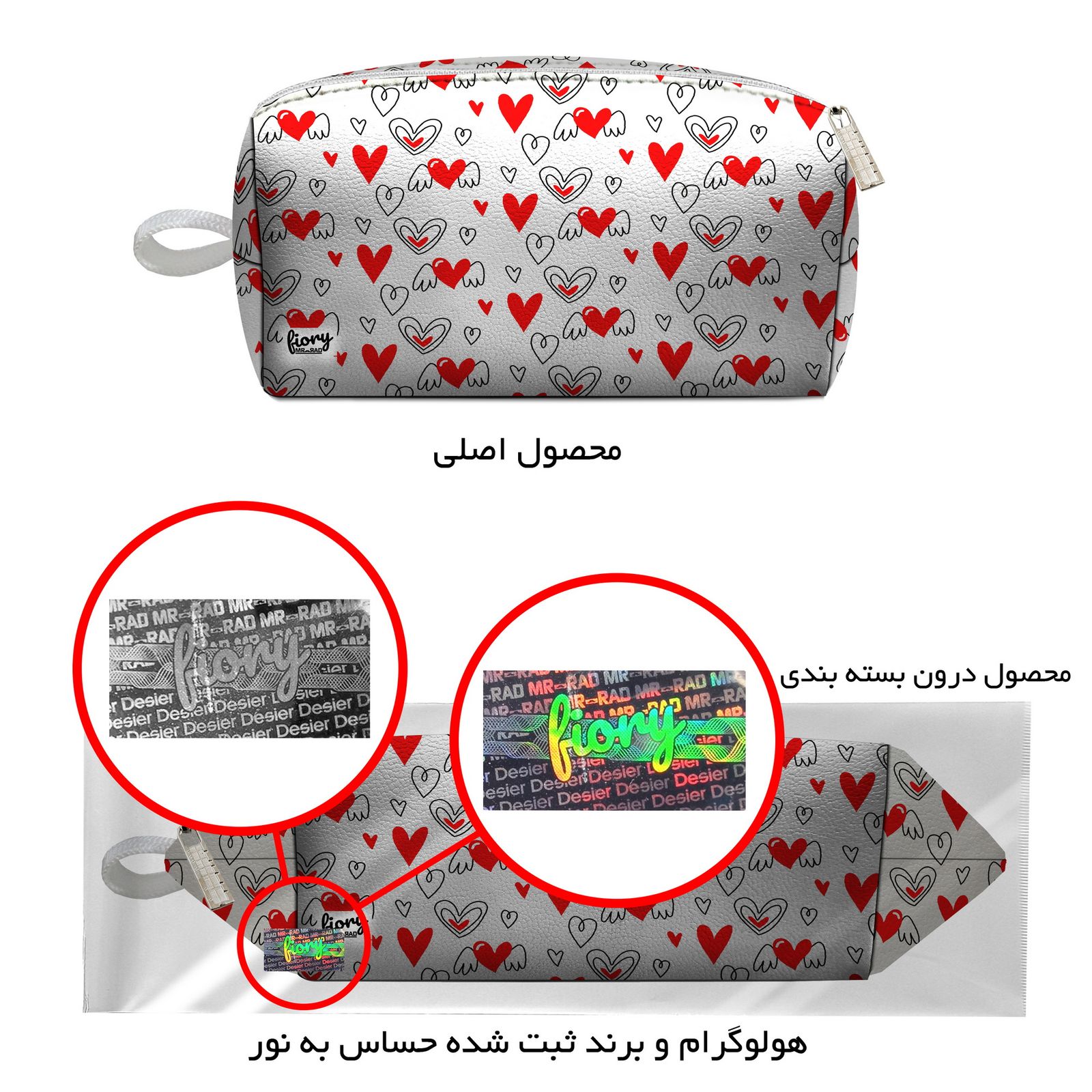 کیف لوازم آرایش زنانه فیوری مدل عشق کد 2255 fiory -  - 11