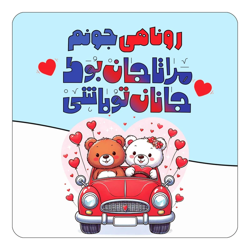 مگنت کاکتی مدل عاشقانه طرح اسم روناهی کد mn48880